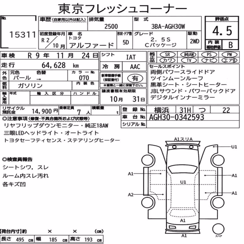 Notka aukcyjna: TOYOTA ALPHARD 2.5S C PACKAGE