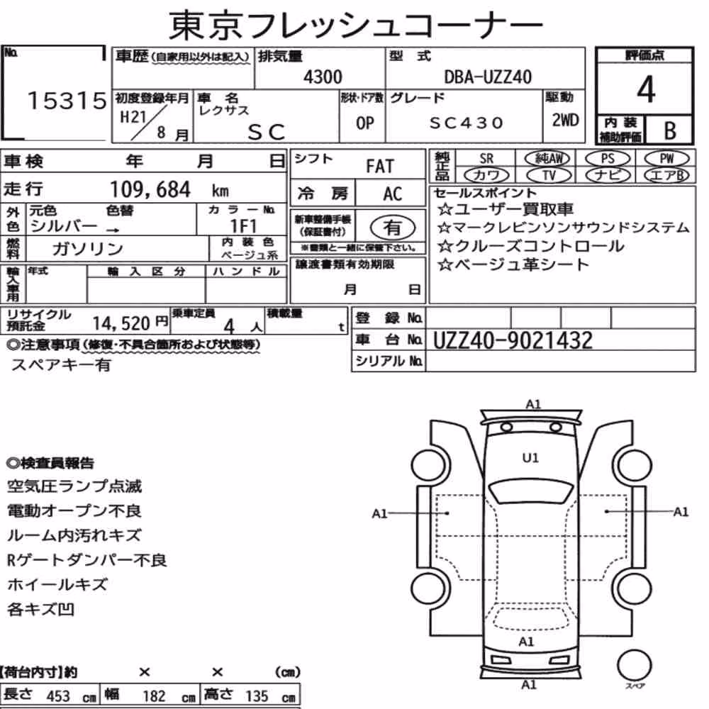 Notka aukcyjna: LEXUS SC SC430