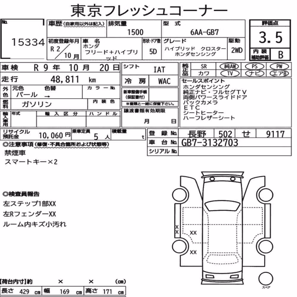 Notka aukcyjna: HONDA FREED PLUS HYBRID HYBRID CROSSTAR HONDA SENSING
