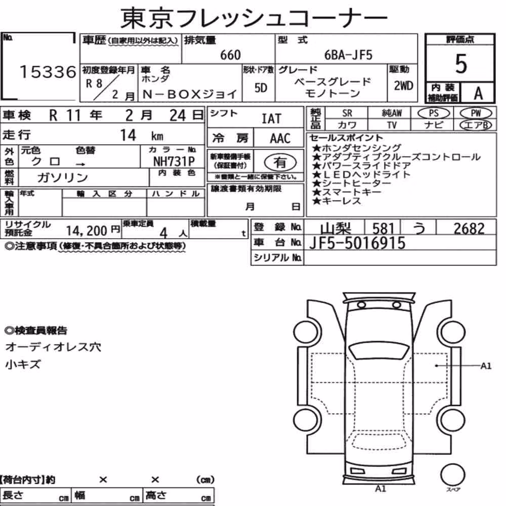 Notka aukcyjna: HONDA N-BOX JOY BASE GRADE MONOTONE