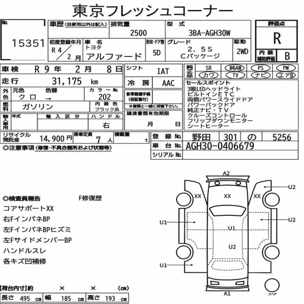 Notka aukcyjna: TOYOTA ALPHARD 2.5S C PACKAGE