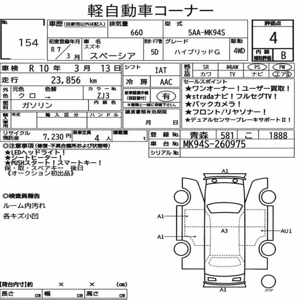 Notka aukcyjna: SUZUKI SPACIA 4WD HYBRID G