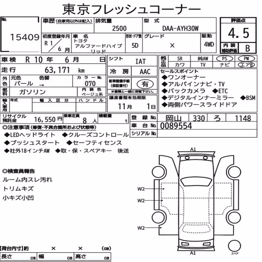 Notka aukcyjna: TOYOTA ALPHARD HYBRID 4WD X