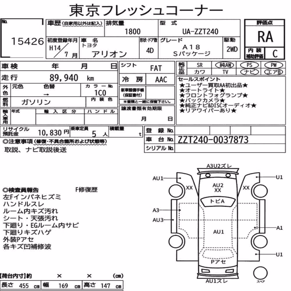 Notka aukcyjna: TOYOTA ALLION A18 S PACKAGE