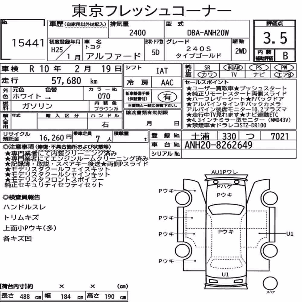 Notka aukcyjna: TOYOTA ALPHARD 240S TYPE GOLD