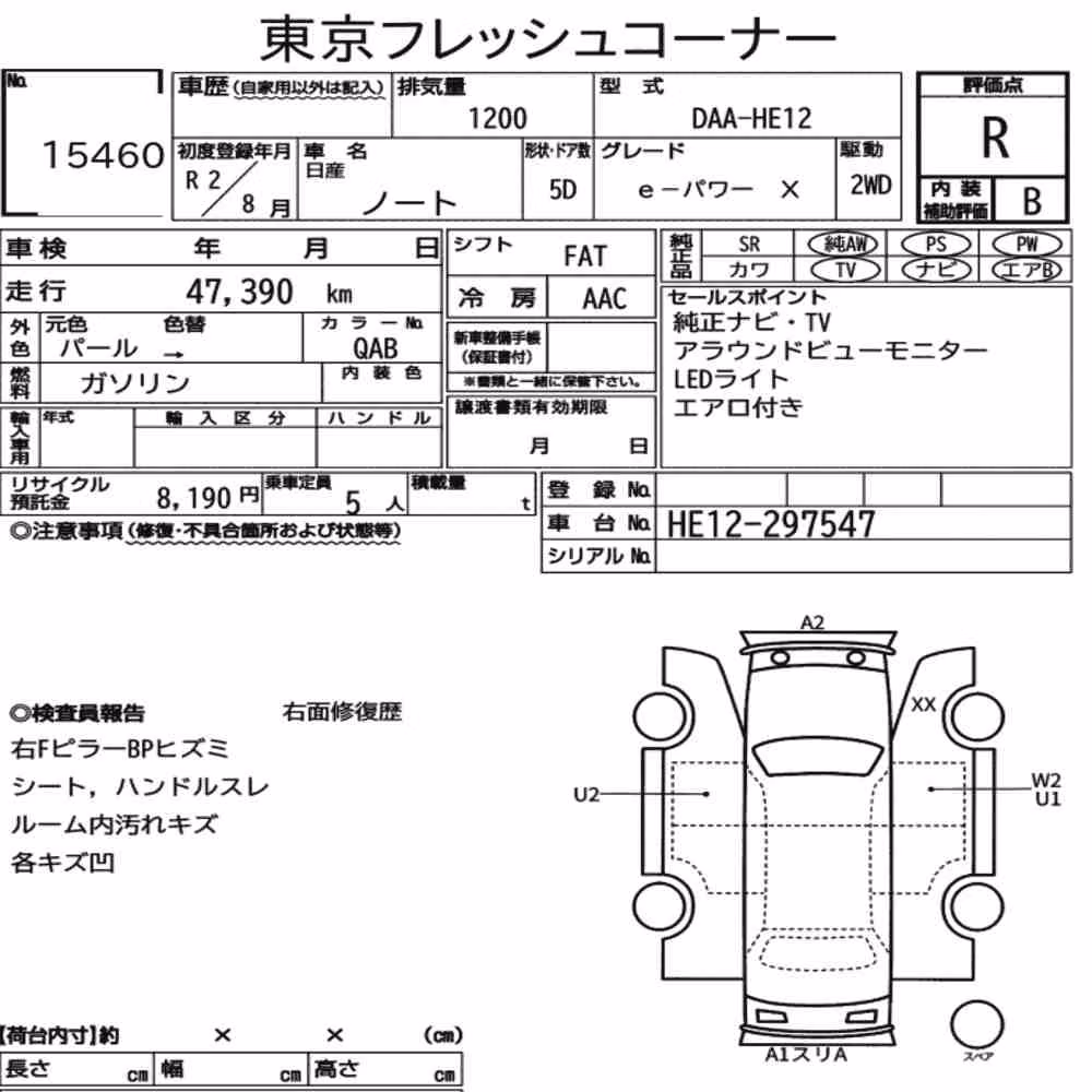 Notka aukcyjna: NISSAN NOTE E-POWER X