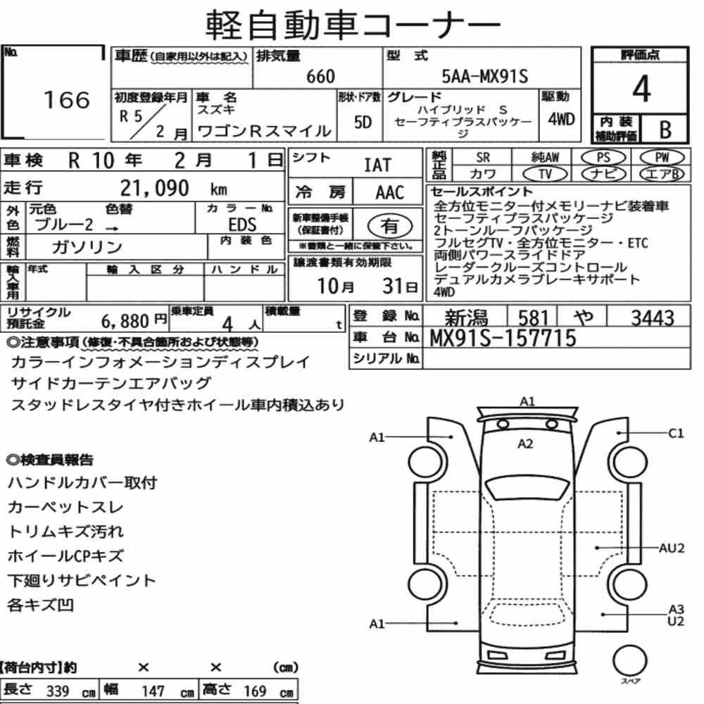 Notka aukcyjna: SUZUKI WAGON R SMILE 4WD HYBRID S