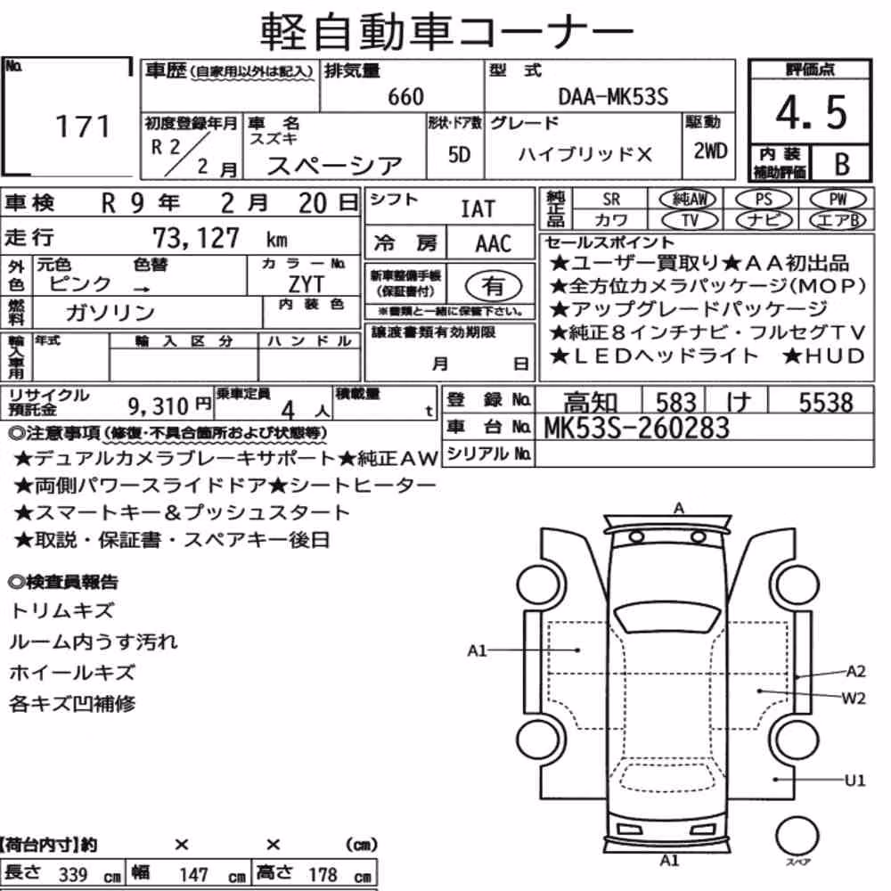 Notka aukcyjna: SUZUKI SPACIA HYBRID X