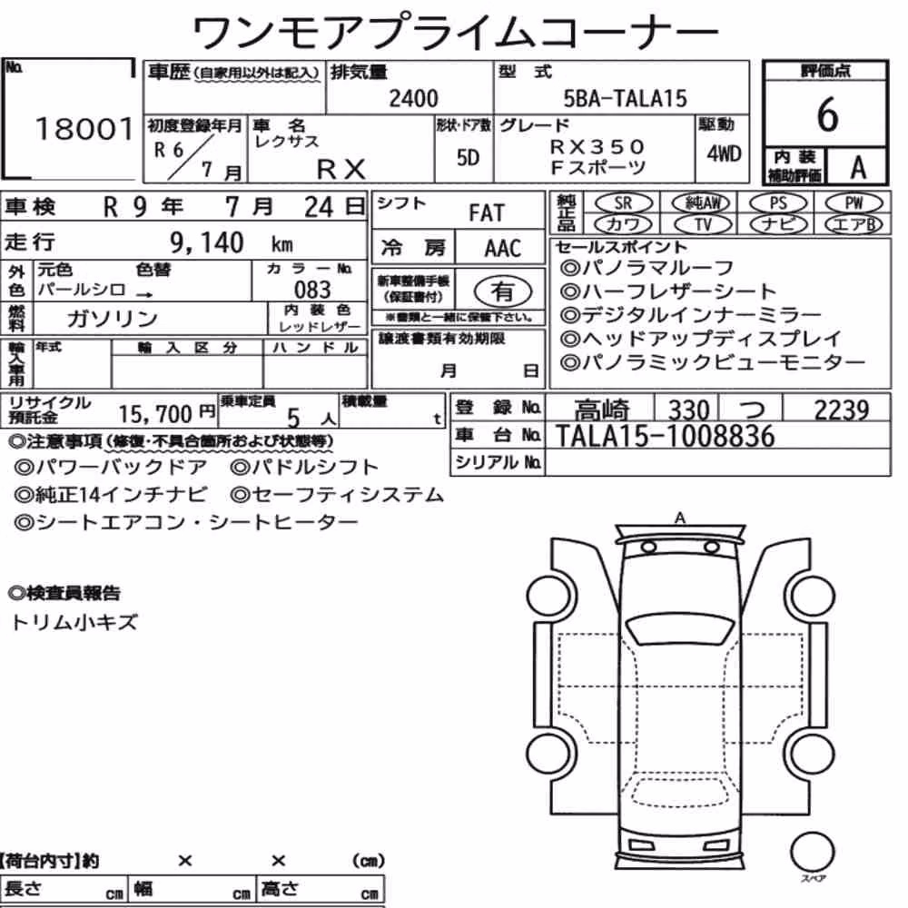 Notka aukcyjna: LEXUS RX 4WD F SPORT