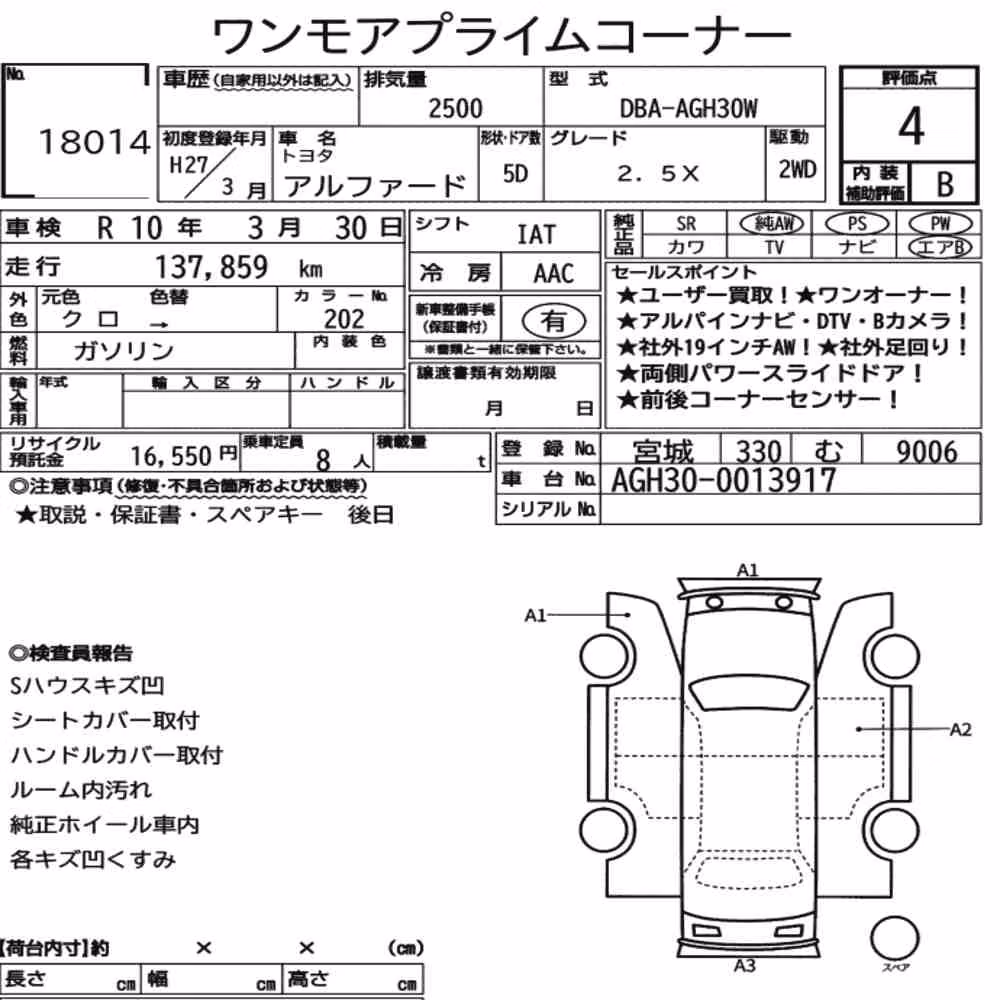 Notka aukcyjna: TOYOTA ALPHARD 2.5X
