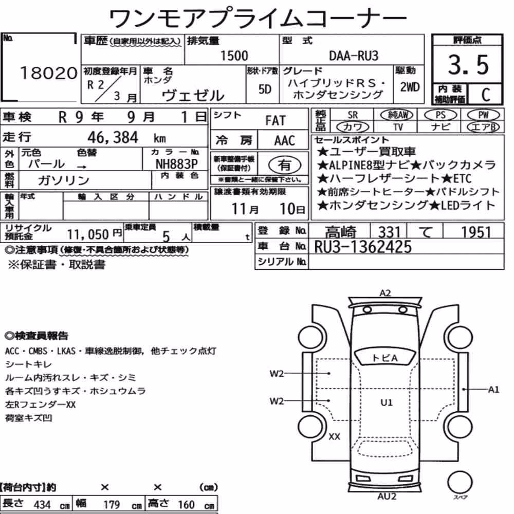Notka aukcyjna: HONDA VEZEL HYBRID RS・HONDA SENSING