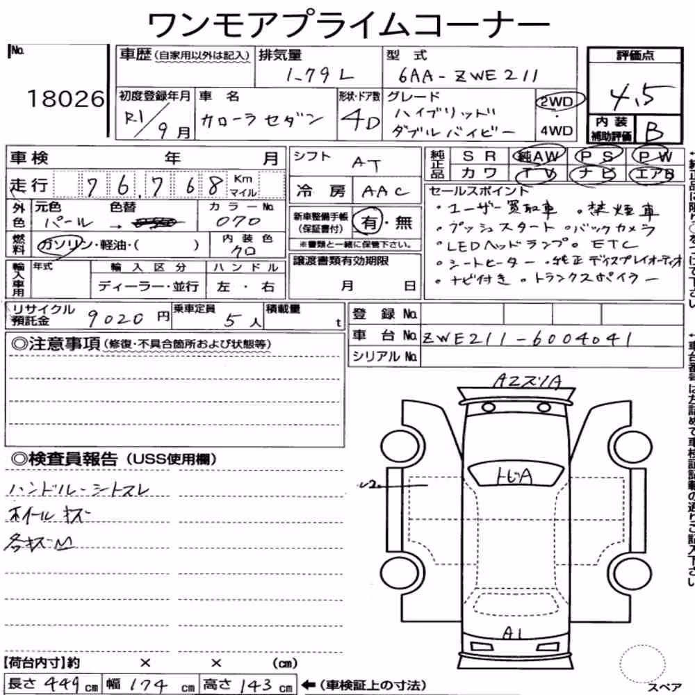 Notka aukcyjna: TOYOTA COROLLA 4D HYBRID WXB