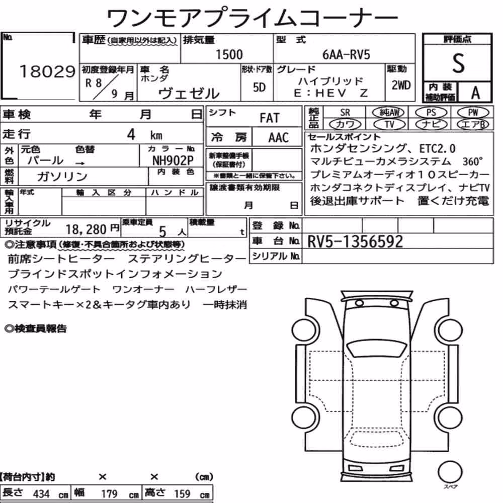 Notka aukcyjna: HONDA VEZEL HYBRID E:HEV Z