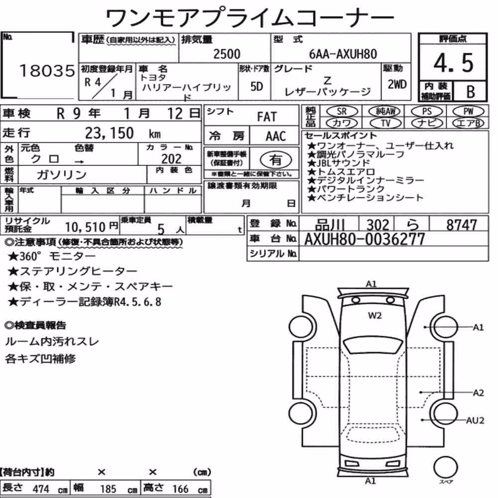 Notka aukcyjna: TOYOTA HARRIER HYBRID Z LEATHER PACKAGE