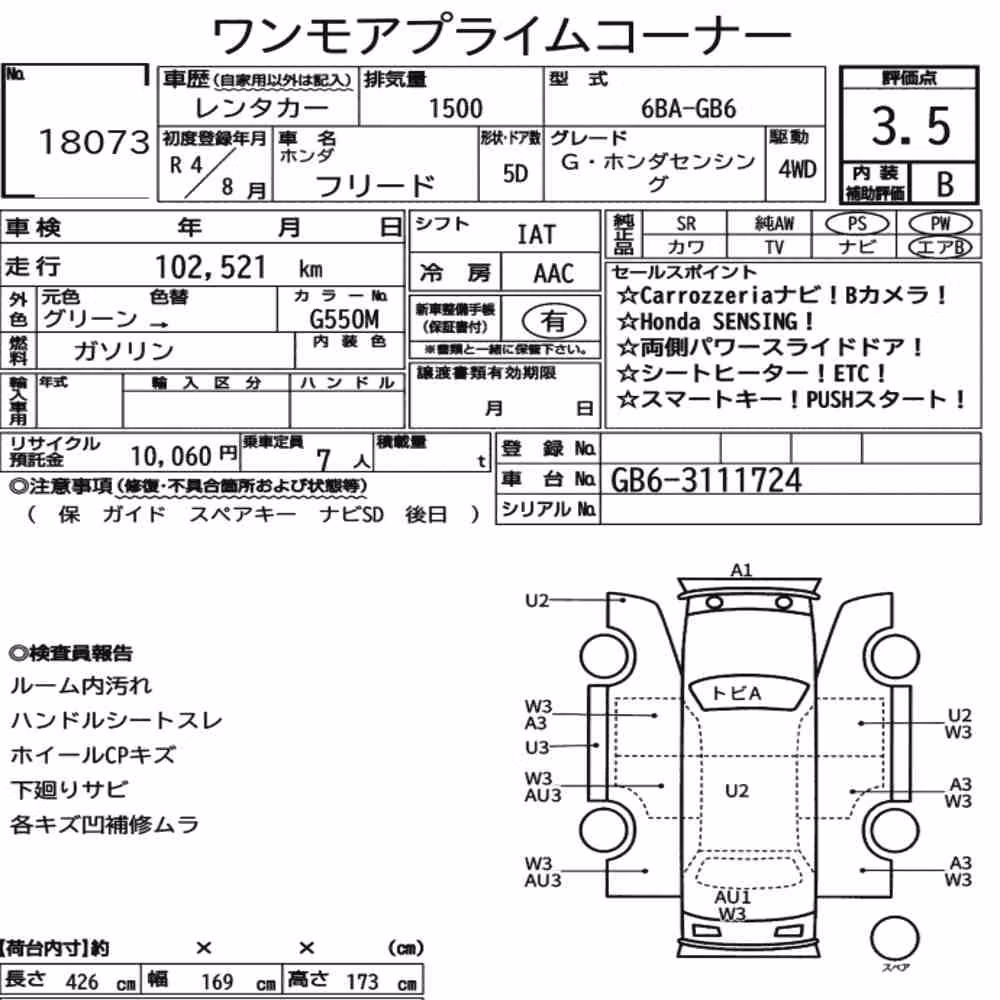 Notka aukcyjna: HONDA FREED 4WD G・HONDA SENSING