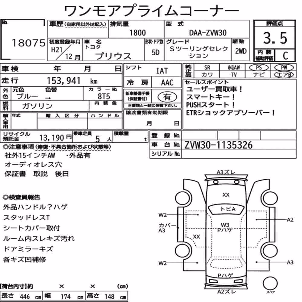 Notka aukcyjna: TOYOTA PRIUS 5D S TOURING SELECTION