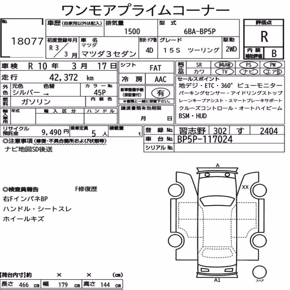 Notka aukcyjna: MAZDA MAZDA3 SEDAN 15S TOURING