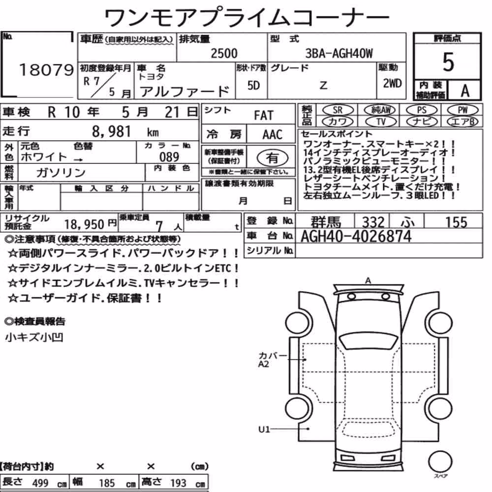 Notka aukcyjna: TOYOTA ALPHARD Z