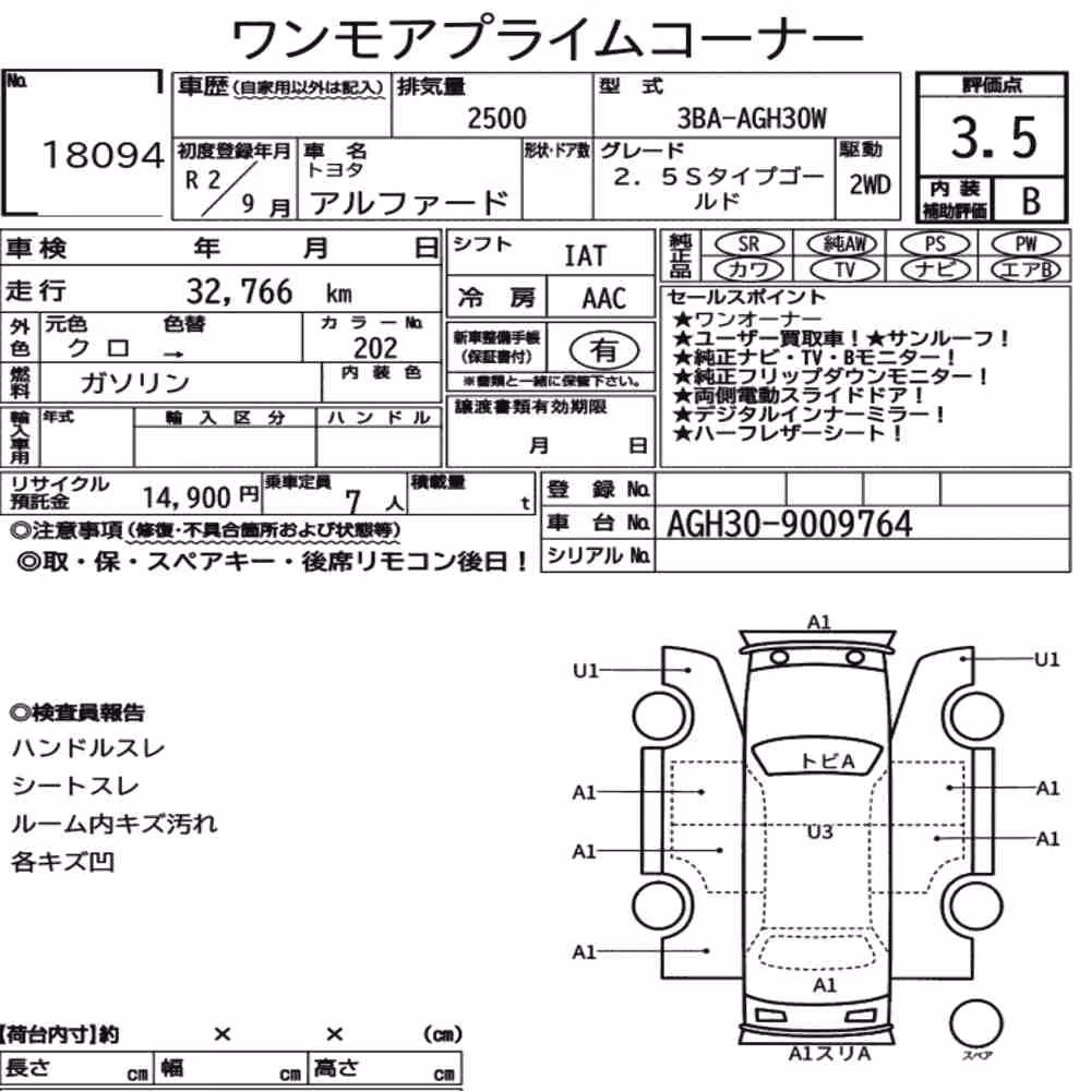 Notka aukcyjna: TOYOTA ALPHARD 2.5S TYPE GOLD