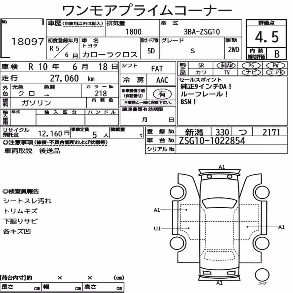 Notka aukcyjna: TOYOTA COROLLA CROSS S