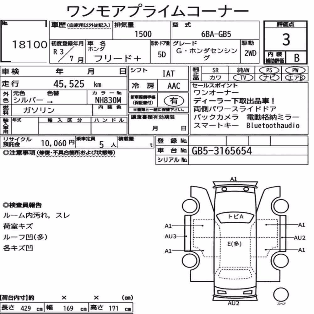 Notka aukcyjna: HONDA FREED PLUS G・HONDA SENSING