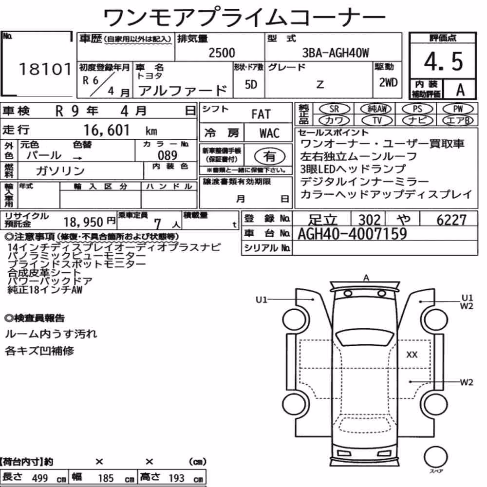 Notka aukcyjna: TOYOTA ALPHARD Z