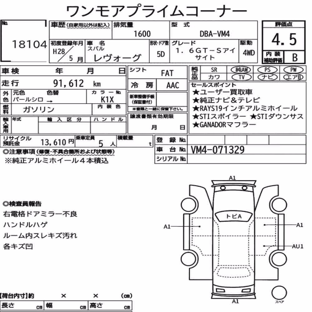 Notka aukcyjna: SUBARU LEVORG 4WD 1.6GT-S EYESIGHT
