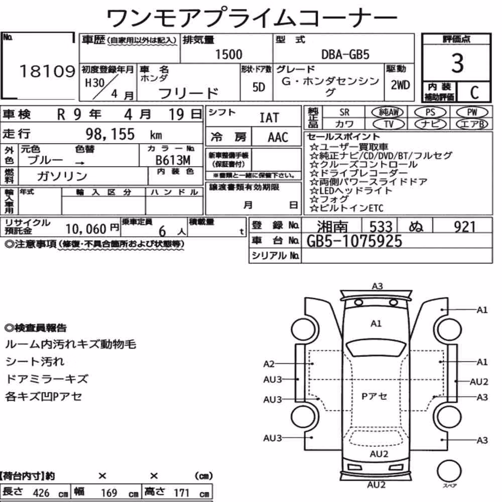 Notka aukcyjna: HONDA FREED G・HONDA SENSING