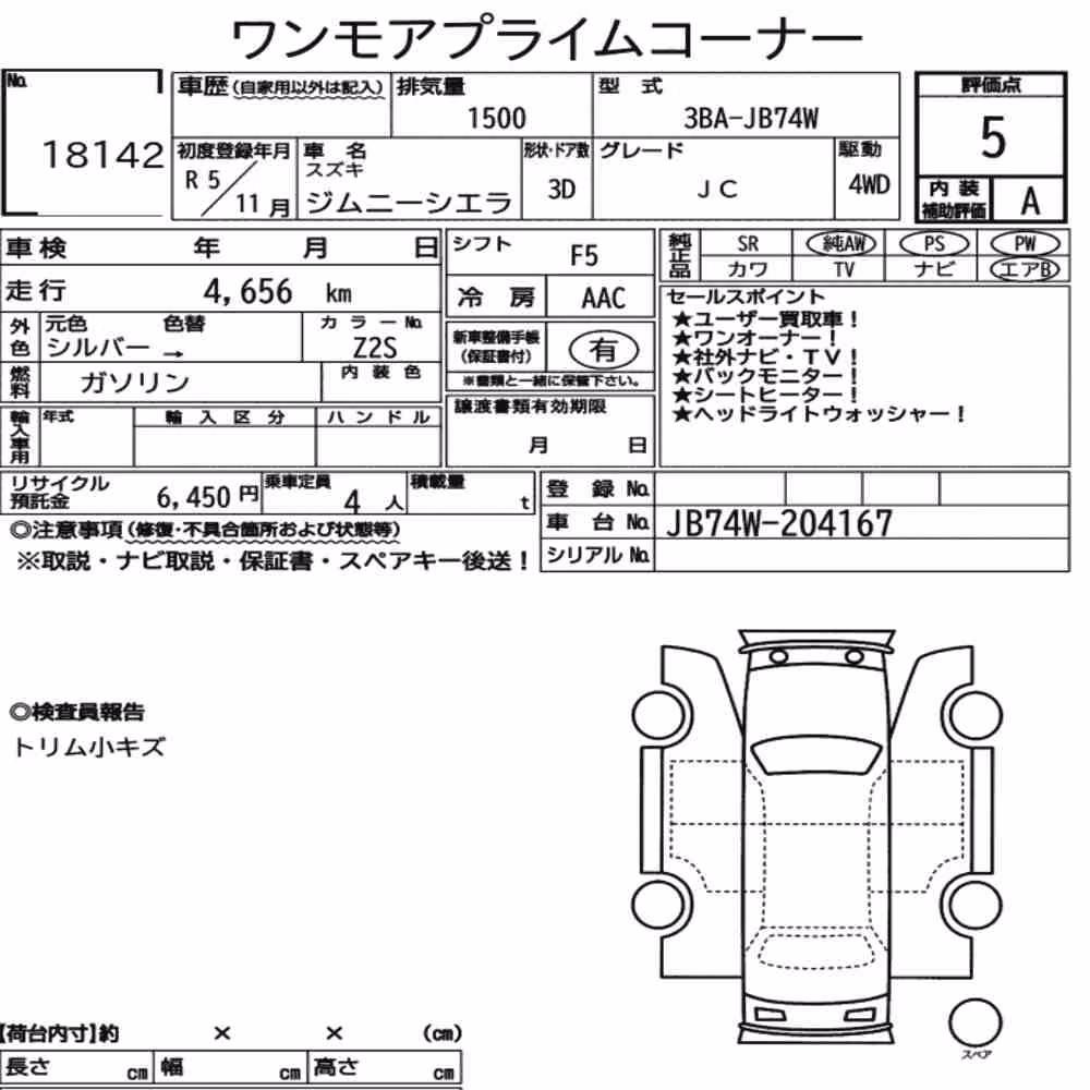 Notka aukcyjna: SUZUKI JIMNY SIERRA 4WD JC