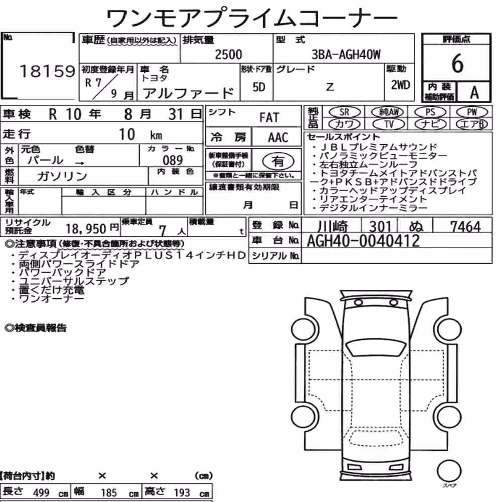 Notka aukcyjna: TOYOTA ALPHARD Z