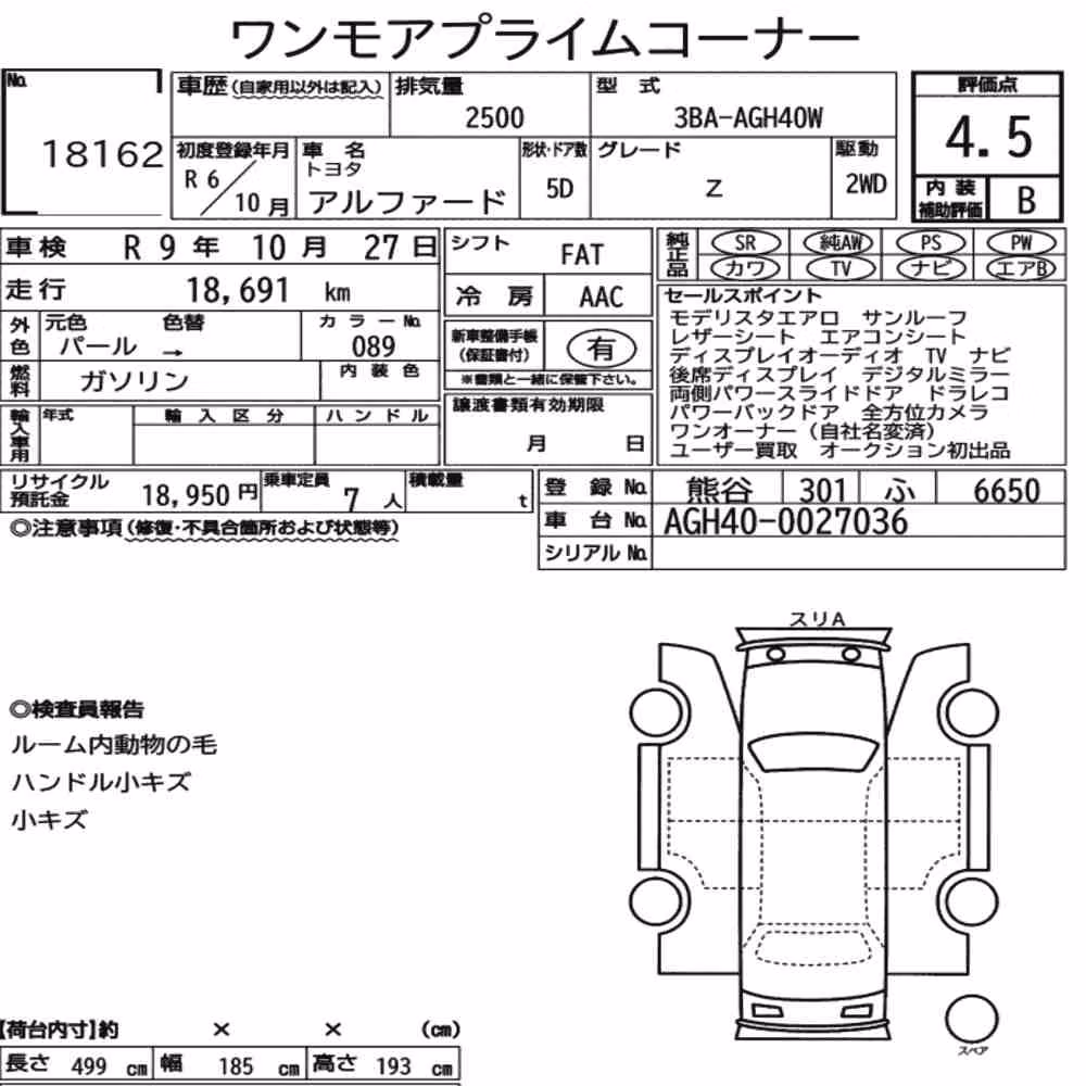 Notka aukcyjna: TOYOTA ALPHARD Z