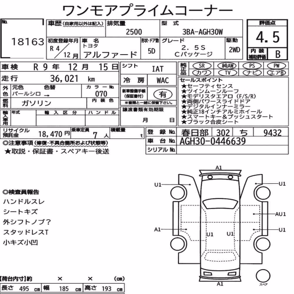 Notka aukcyjna: TOYOTA ALPHARD 2.5S C PACKAGE