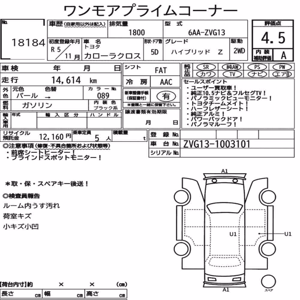 Notka aukcyjna: TOYOTA COROLLA CROSS HYBRID Z