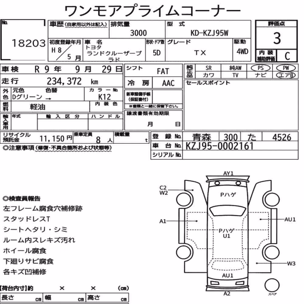 Notka aukcyjna: TOYOTA LAND CRUISER PRADO 5D 4WD TX
