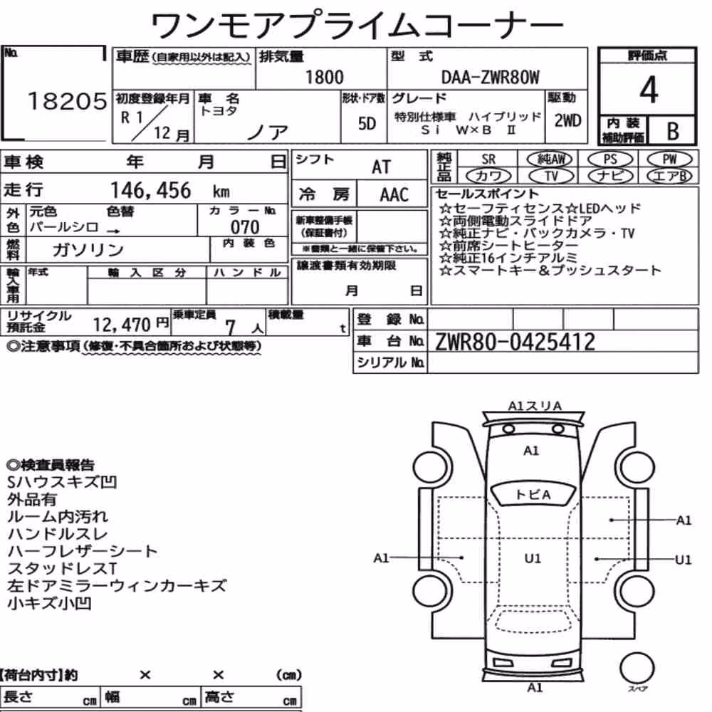 Notka aukcyjna: TOYOTA NOAH SPECIAL EDITION HYBRID SI W×B Ⅱ