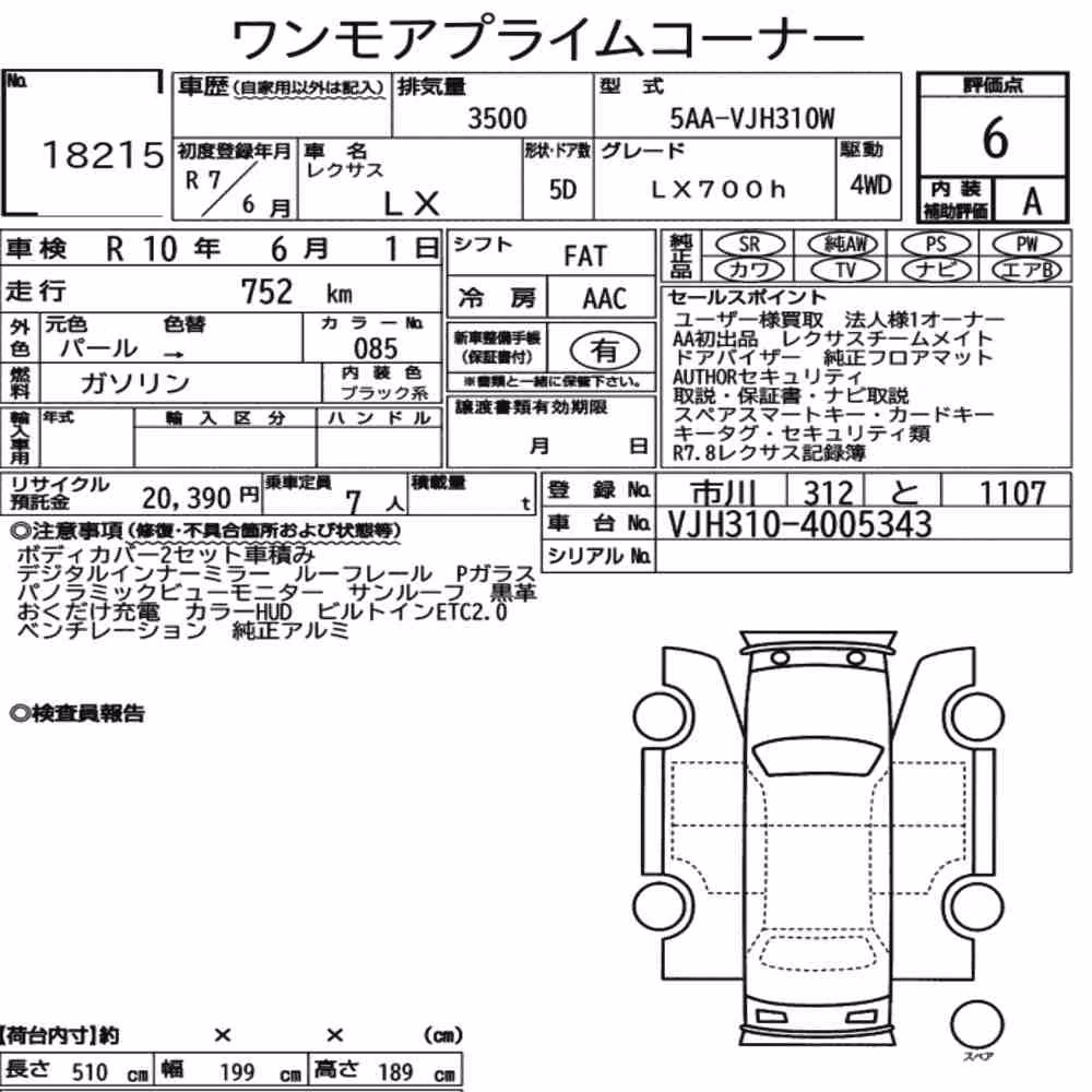 Notka aukcyjna: LEXUS LX 4WD LX700H