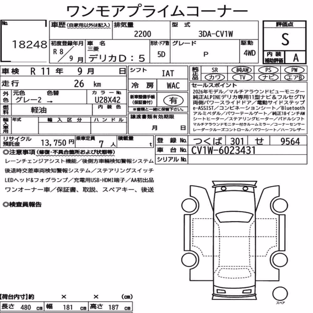 Notka aukcyjna: MITSUBISHI DELICA D:5 4WD P
