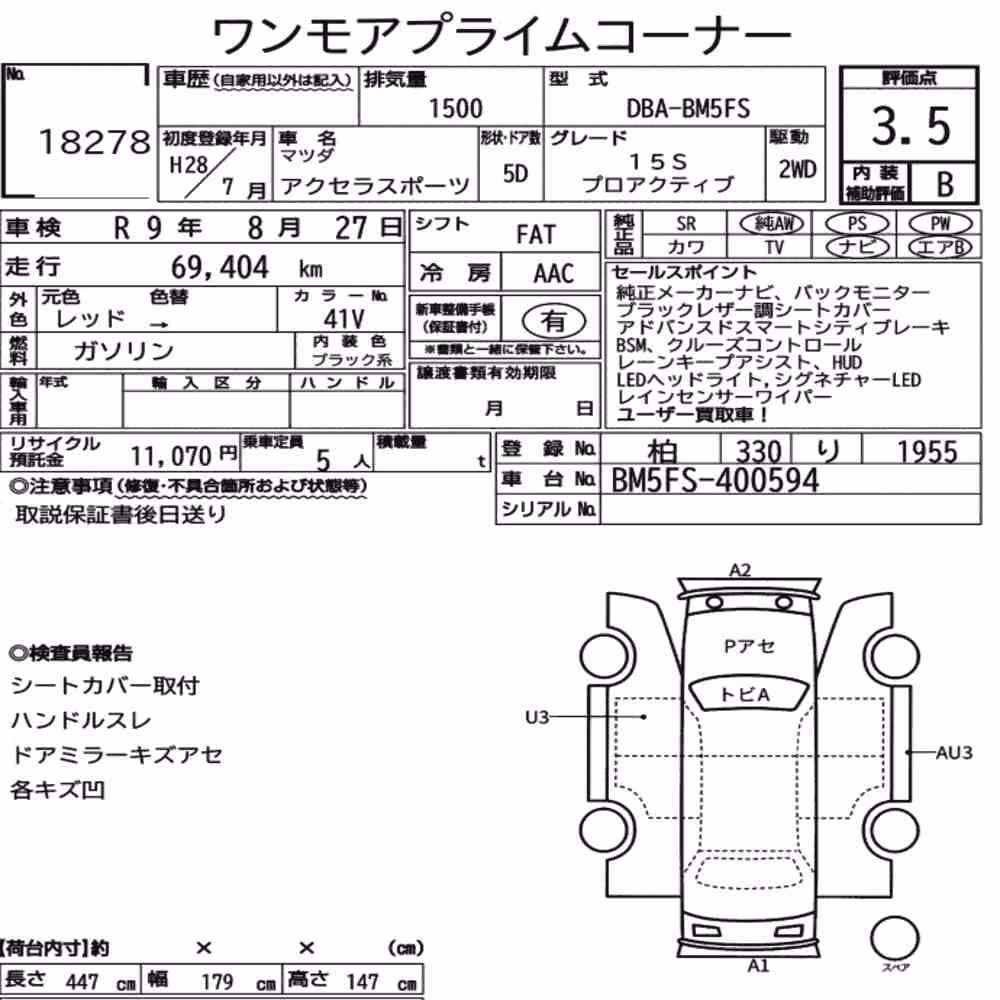 Notka aukcyjna: MAZDA AXELA SPORT 15S PROACTIVE