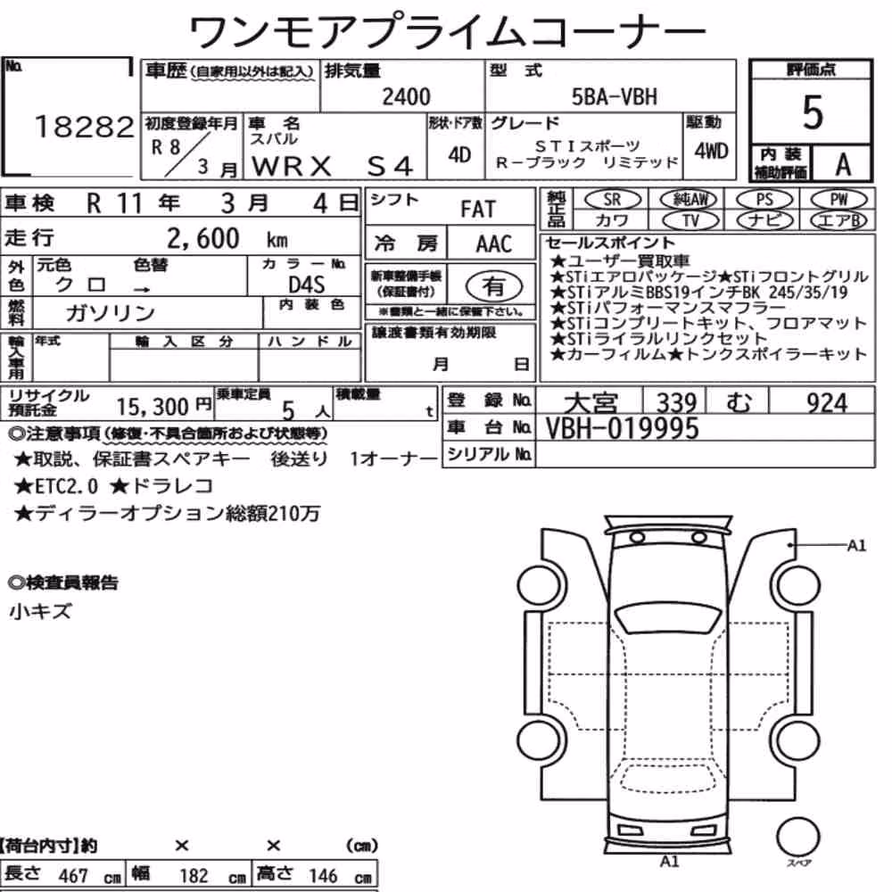 Notka aukcyjna: SUBARU WRX S4 4WD STI SPORT R-BLACK LIMITED