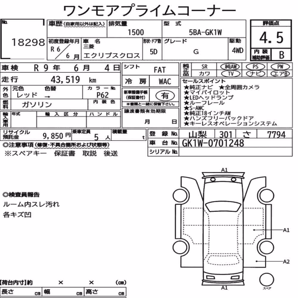 Notka aukcyjna: MITSUBISHI ECLIPSE CROSS 4WD G