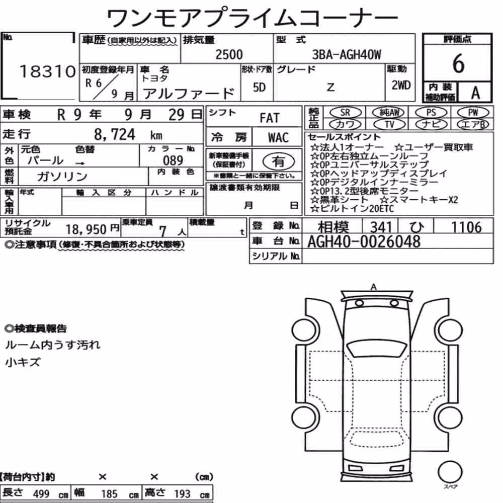Notka aukcyjna: TOYOTA ALPHARD Z