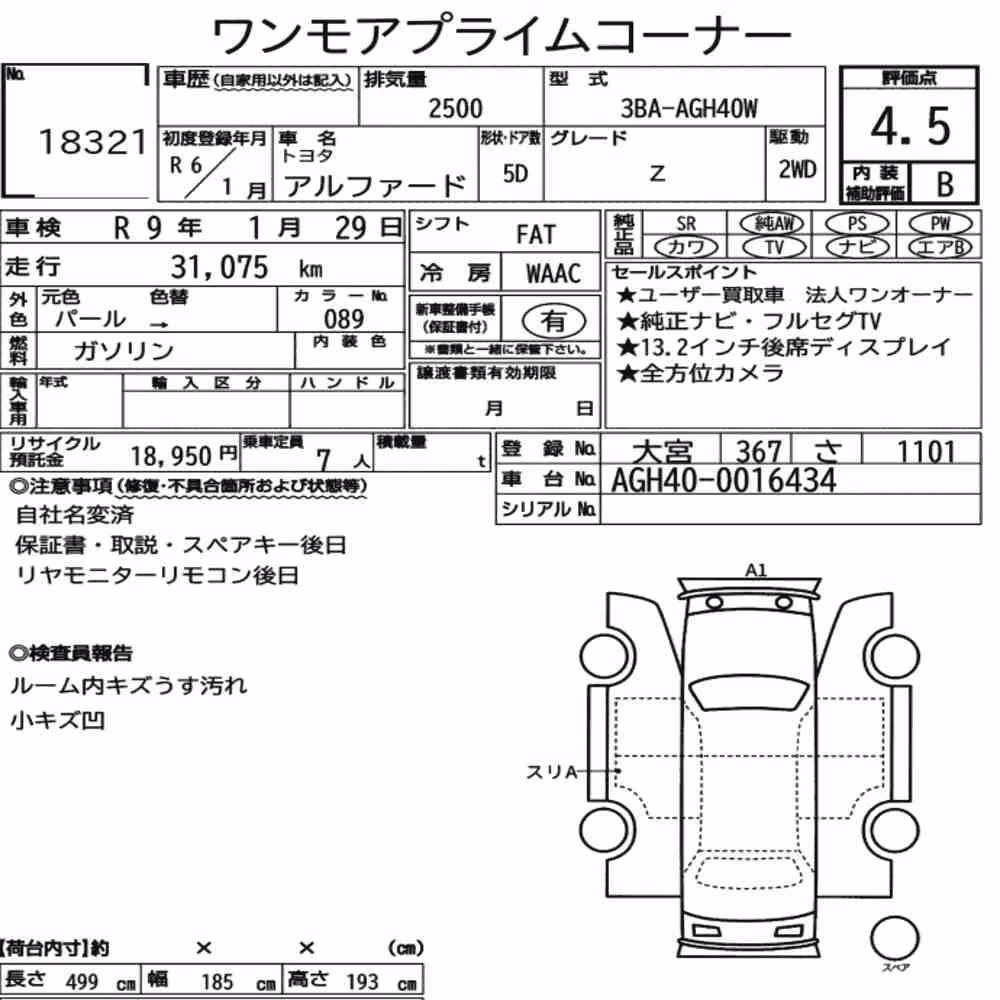Notka aukcyjna: TOYOTA ALPHARD Z
