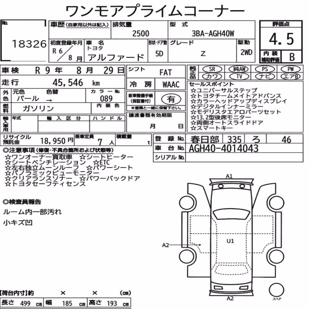 Notka aukcyjna: TOYOTA ALPHARD Z