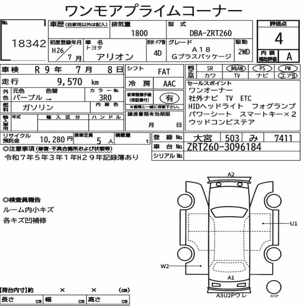 Notka aukcyjna: TOYOTA ALLION A18 G PLUS PACKAGE