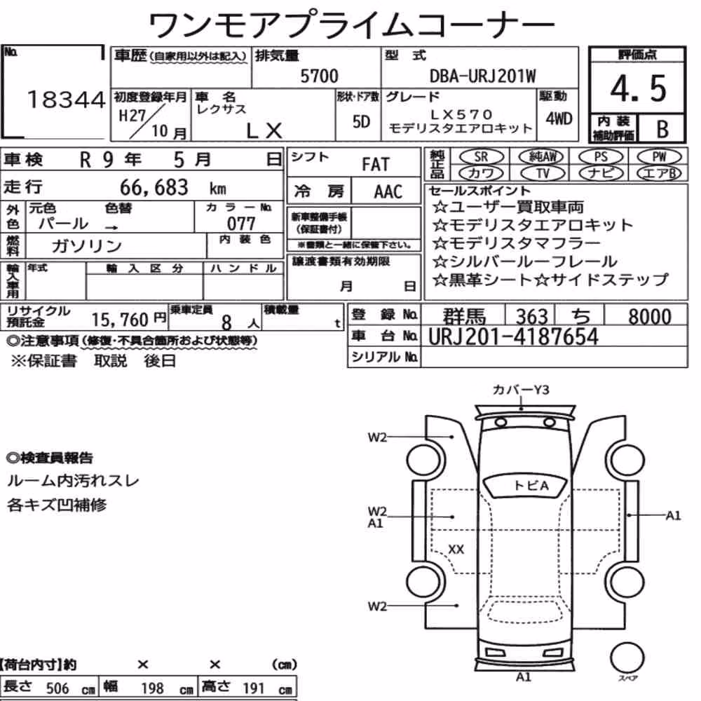 Notka aukcyjna: LEXUS LX 4WD LX570