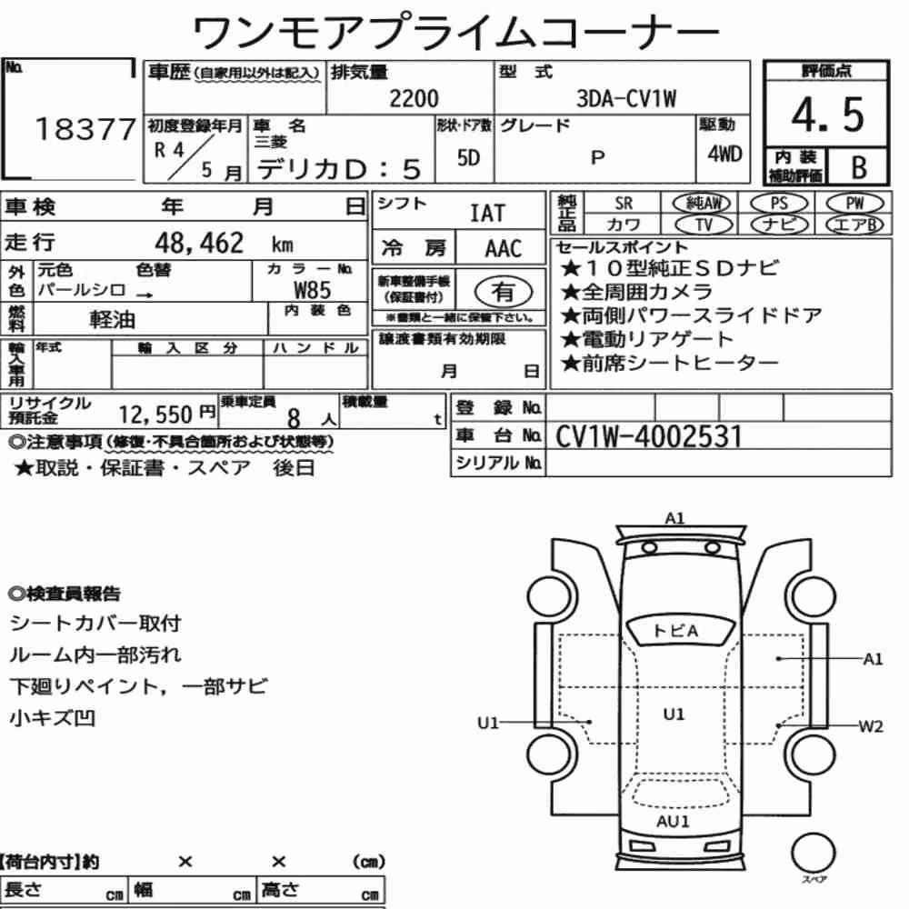 Notka aukcyjna: MITSUBISHI DELICA D:5 4WD P