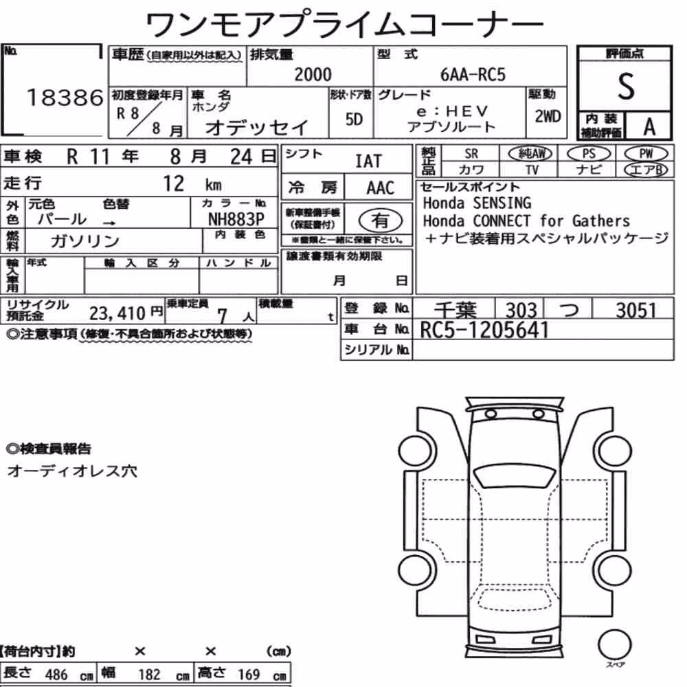 Notka aukcyjna: HONDA ODYSSEY EHEV ABSOLUTE