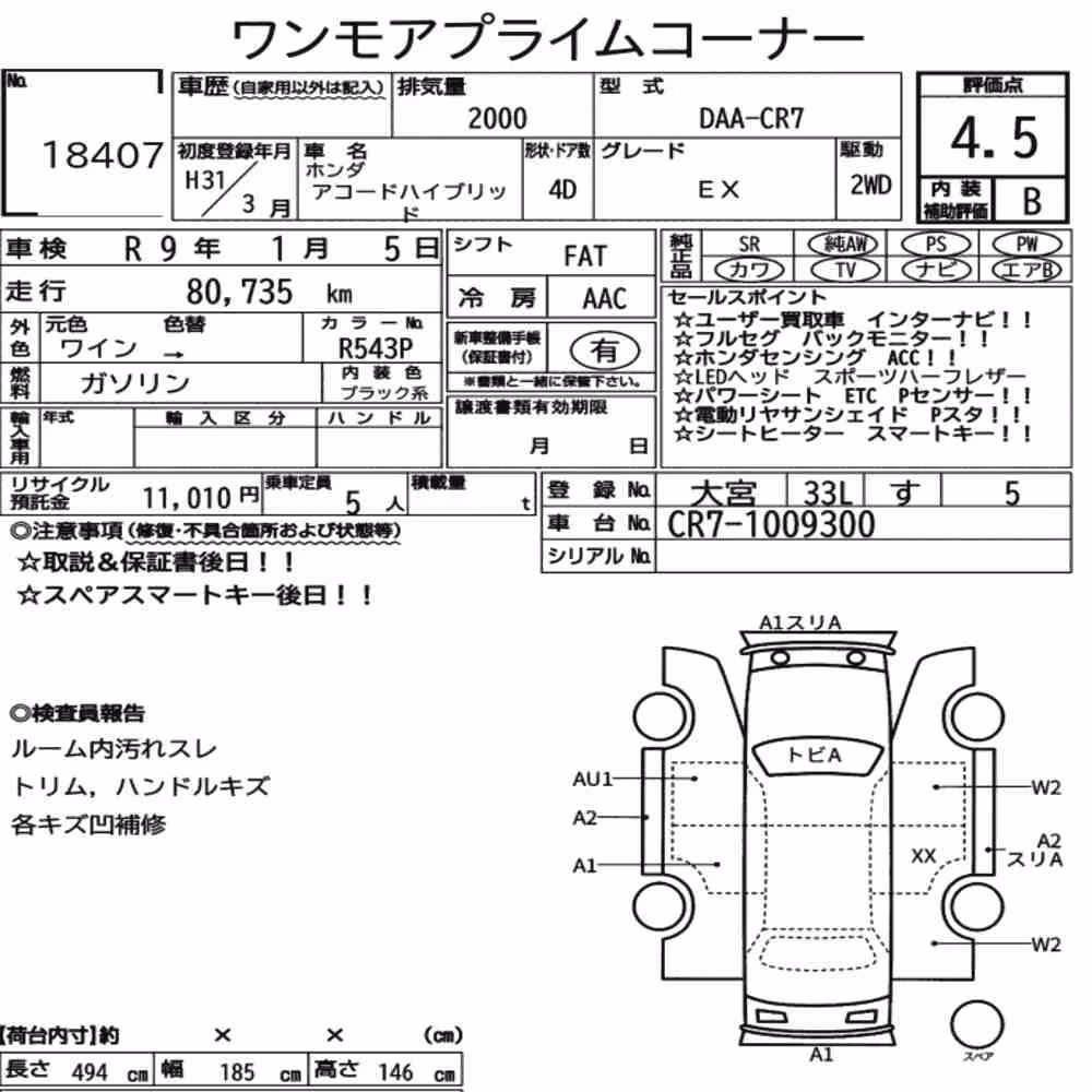 Notka aukcyjna: HONDA ACCORD HYBRID EX