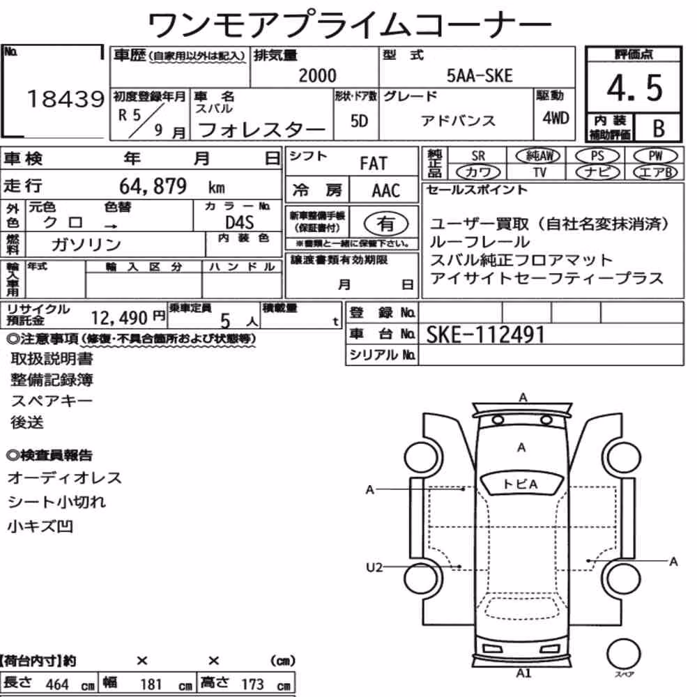 Notka aukcyjna: SUBARU FORESTER 4WD ADVANCE