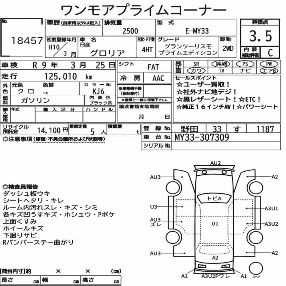 Notka aukcyjna: NISSAN GLORIA 4HT GRAN TURISMO PRIME EDITION